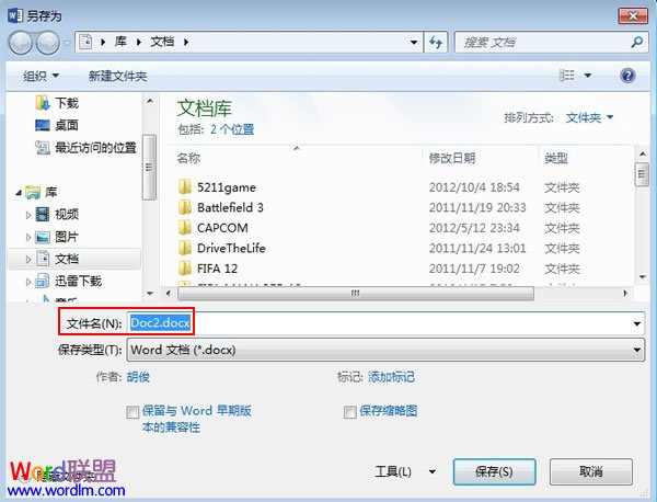 将Word2013文档设为最终版本(图3) 保存文件