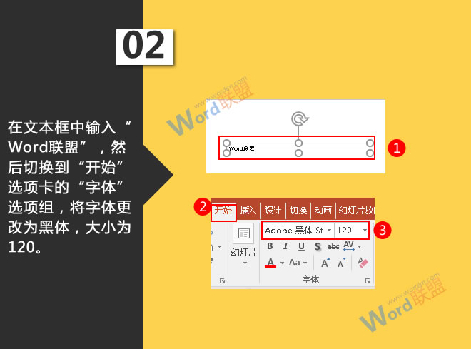 将字体更改为黑体,大小为120